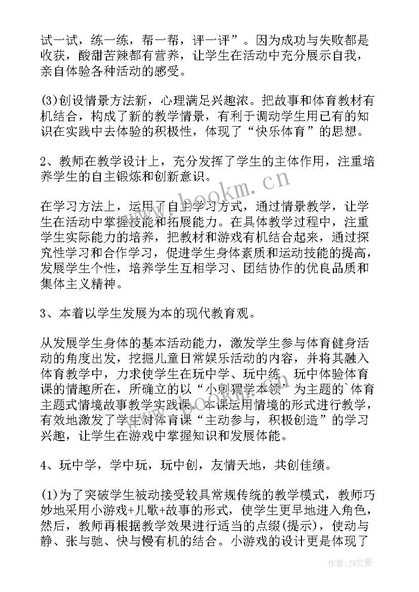 最新前滚翻后滚翻教学反思 前滚翻教学反思(通用5篇)