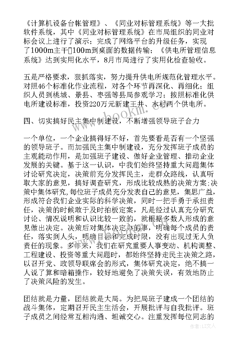 最新四好心得体会(优秀5篇)