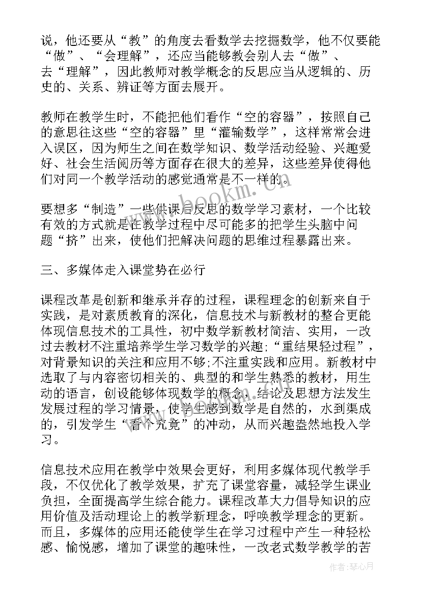 最新小学教师三年个人述职报告 三年级数学教师述职报告(大全8篇)