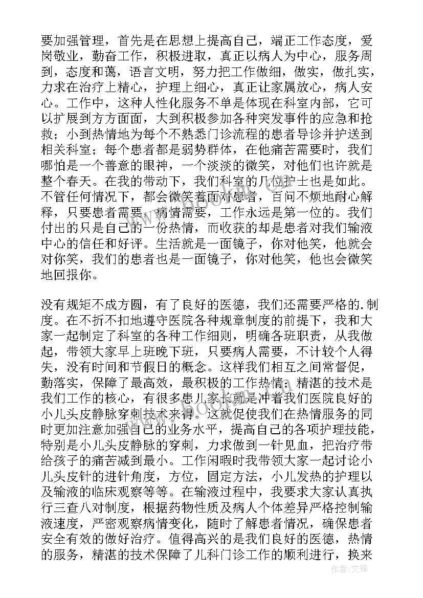 药学晋升职称专题报告 中级职称晋升竞聘述职报告(大全5篇)