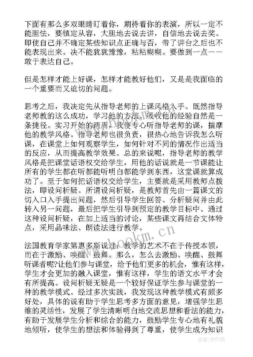 2023年音乐的研究报告(优秀6篇)