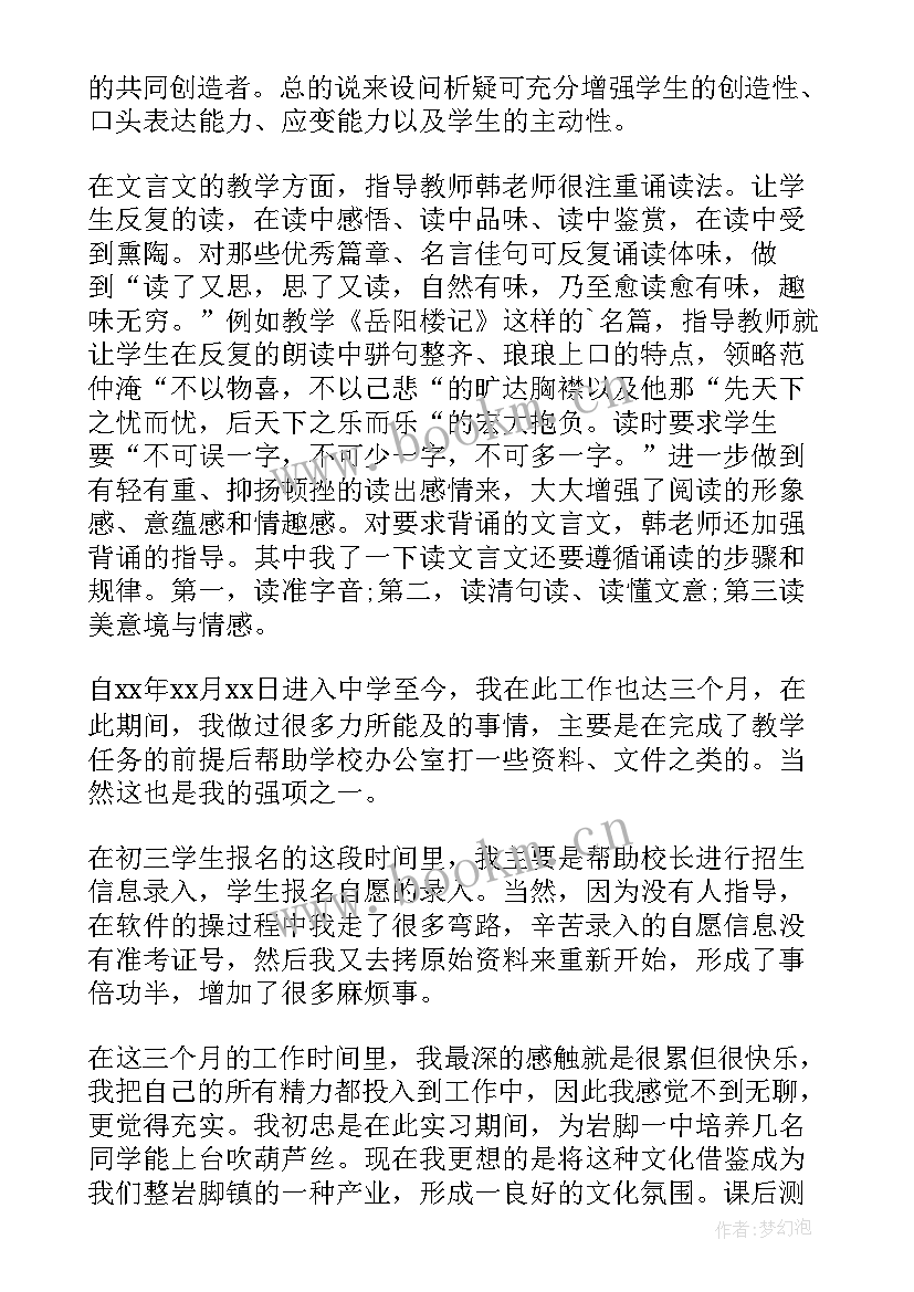 2023年音乐的研究报告(优秀6篇)