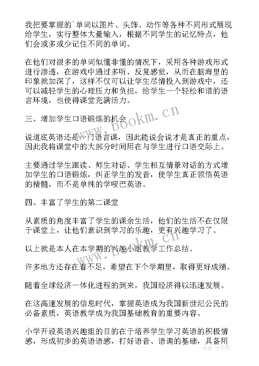 小学寒假生活总结(大全5篇)