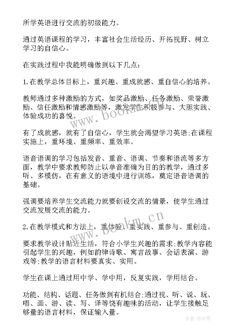 小学寒假生活总结(大全5篇)