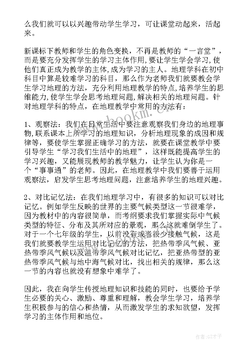 2023年外研版七年级英语教案精品(模板8篇)