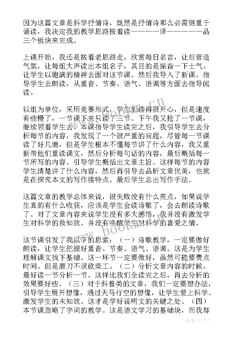 2023年外研版七年级英语教案精品(模板8篇)