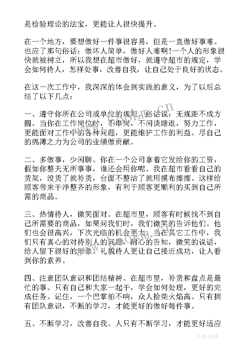 寒假社会实践活动总结报告 寒假社会实践活动总结(优秀8篇)