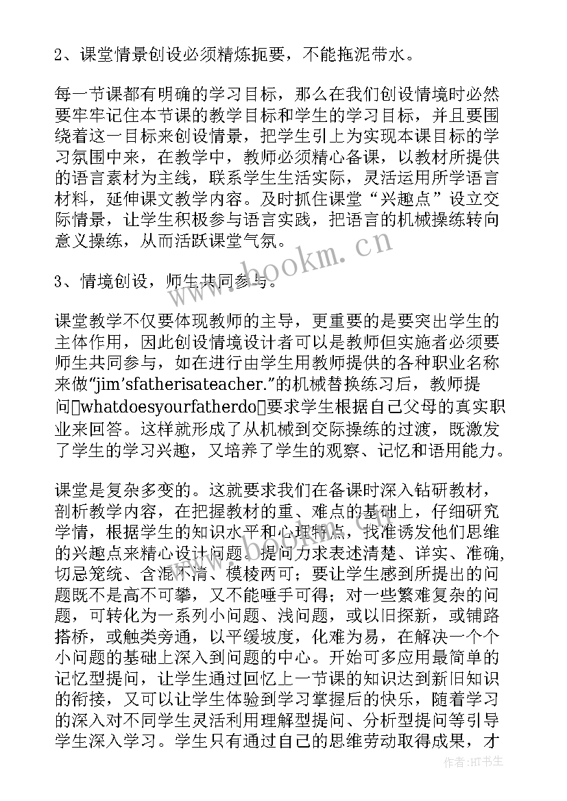 美术培训心得体会 教学美术培训心得体会(模板10篇)