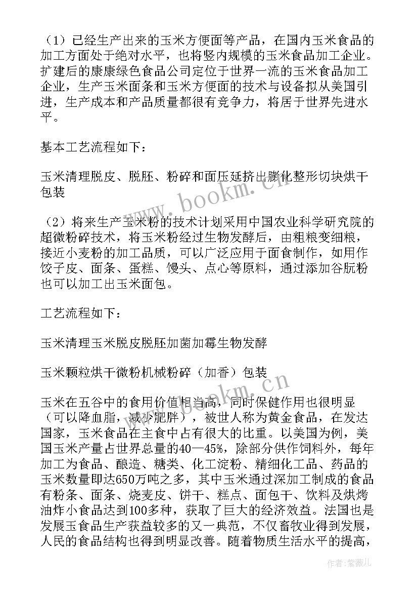 2023年投资合作意向书甲方出资乙方出技术(优质10篇)