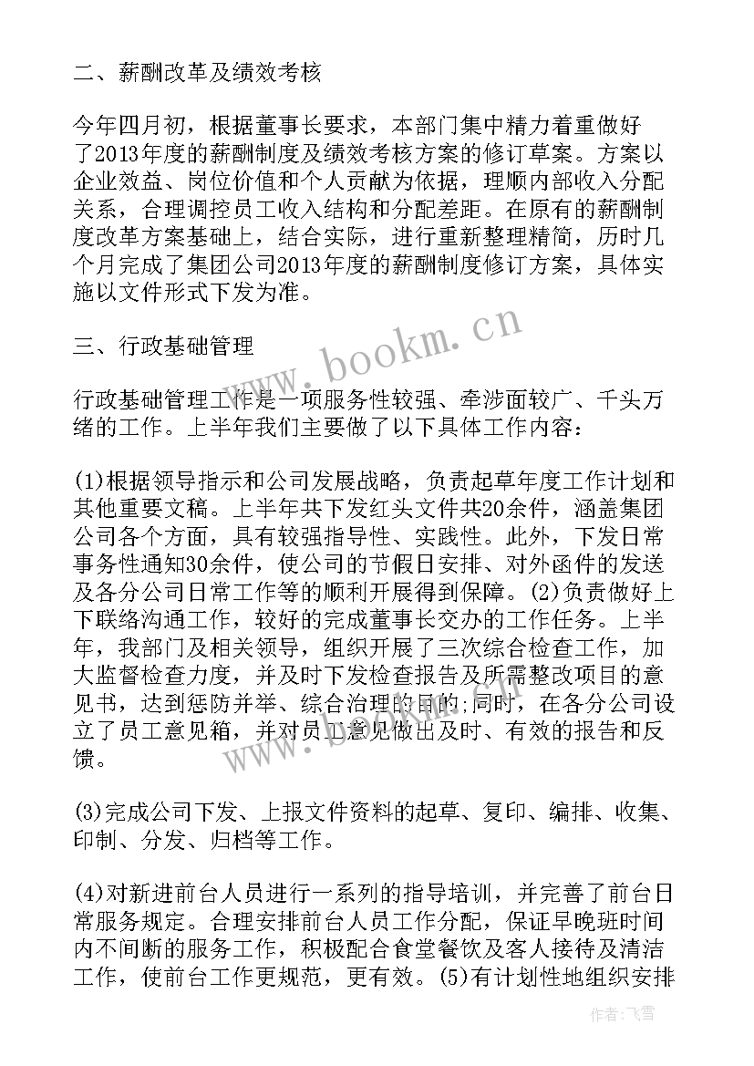 个人工作总结干货(汇总8篇)