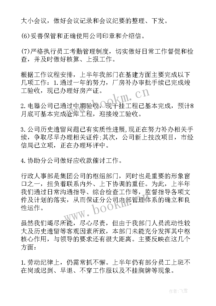 个人工作总结干货(汇总8篇)