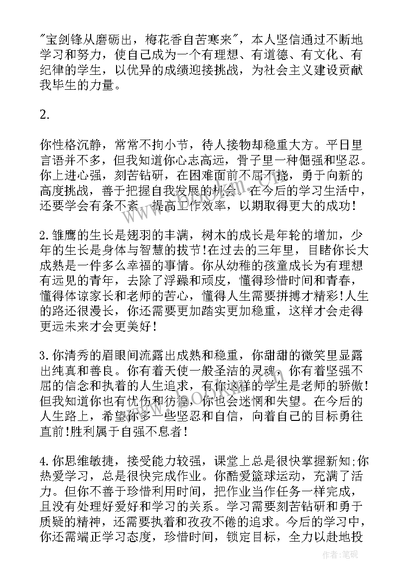 2023年党员道德品行方面自我评价 在道德品行方面的自我评价(精选5篇)