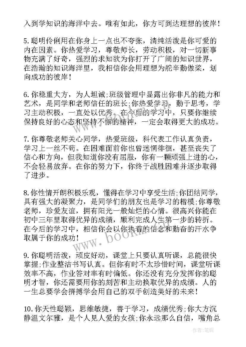 2023年党员道德品行方面自我评价 在道德品行方面的自我评价(精选5篇)