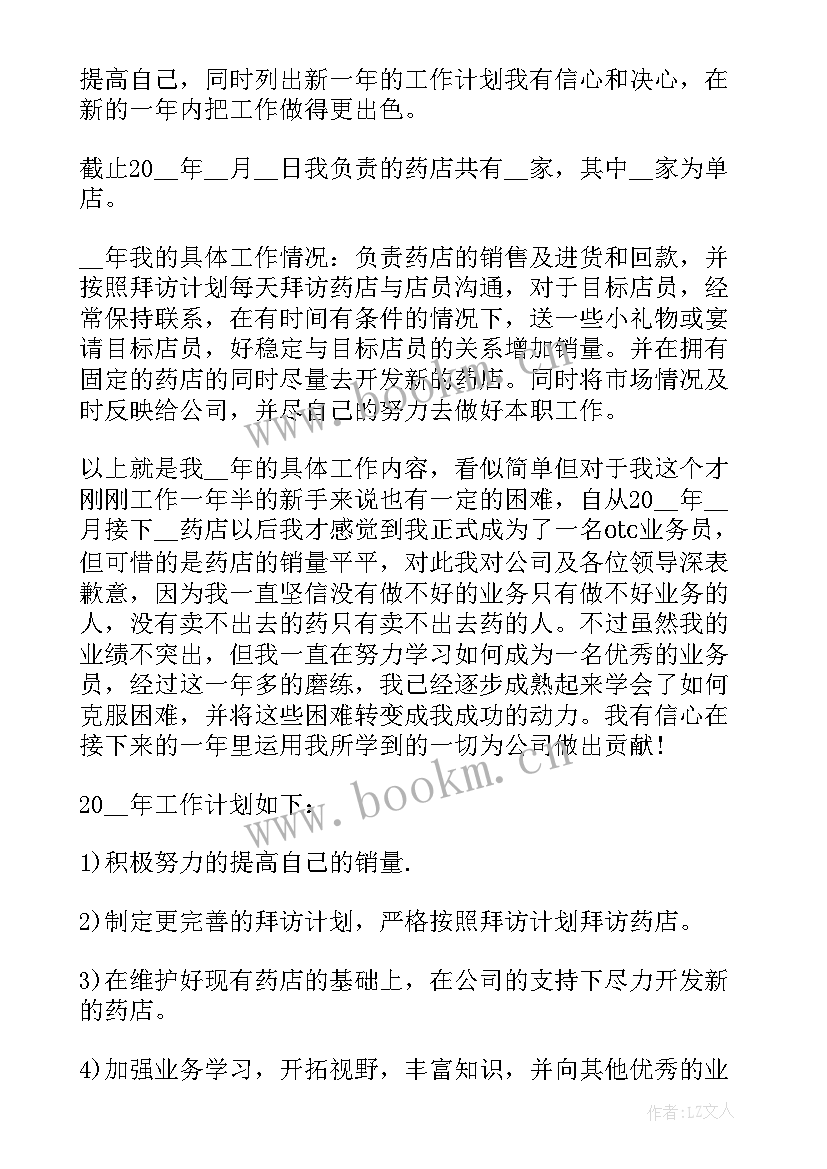 销售工作心得体会 网络销售工作心得感悟(优质10篇)