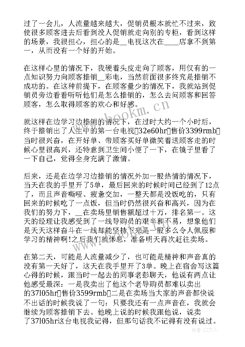 销售工作心得体会 网络销售工作心得感悟(优质10篇)