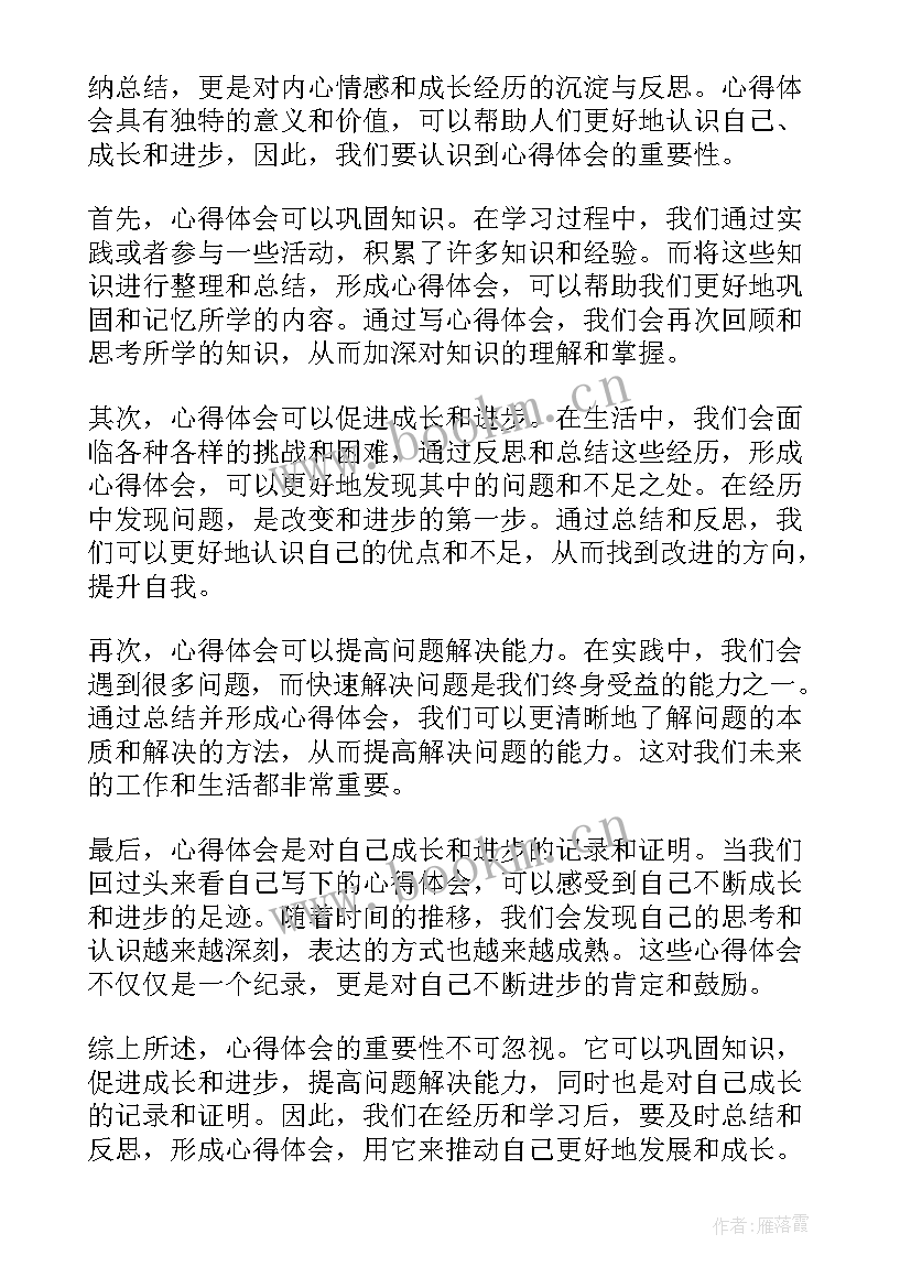 考研心得体会(精选5篇)