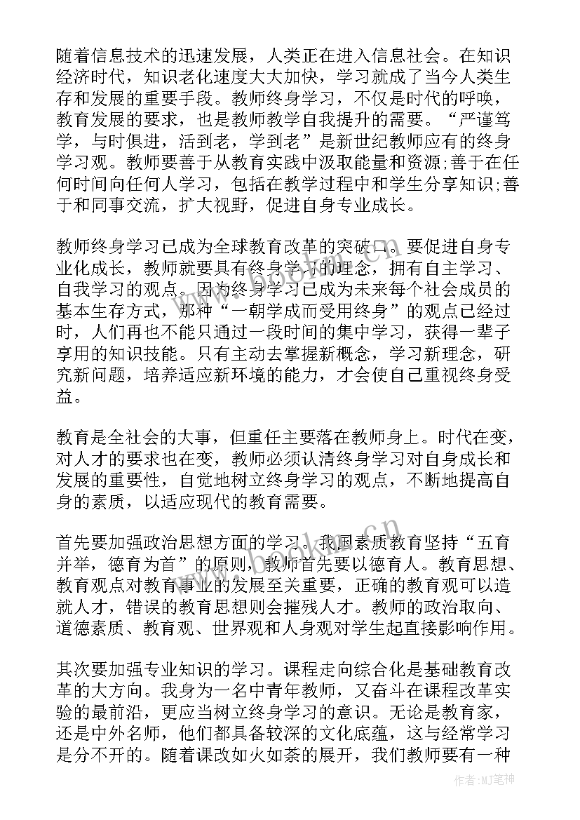 教师师德师风专题培训心得体会总结 师德师风专题培训的心得体会(精选10篇)