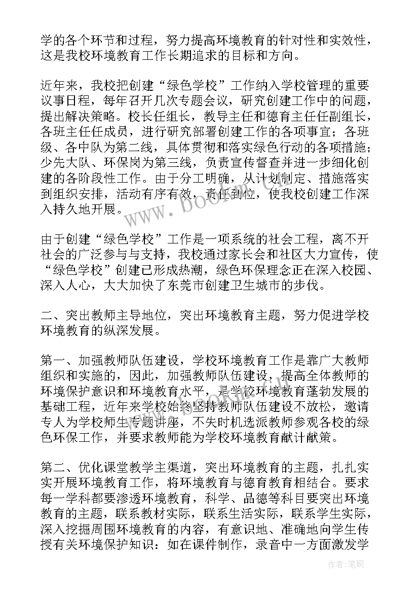 学校先进个人理由 学校卫生先进个人主要事迹(优质9篇)