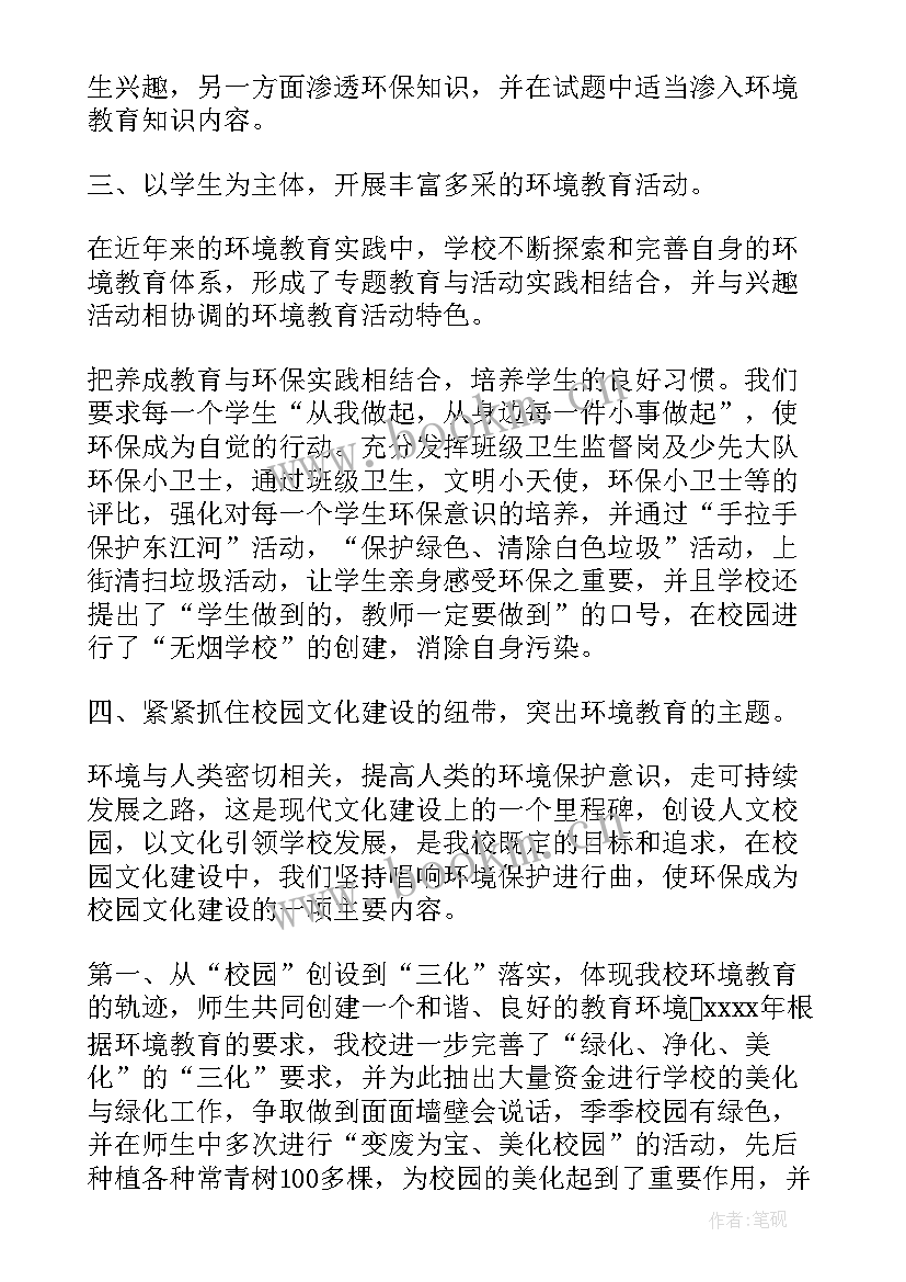 学校先进个人理由 学校卫生先进个人主要事迹(优质9篇)