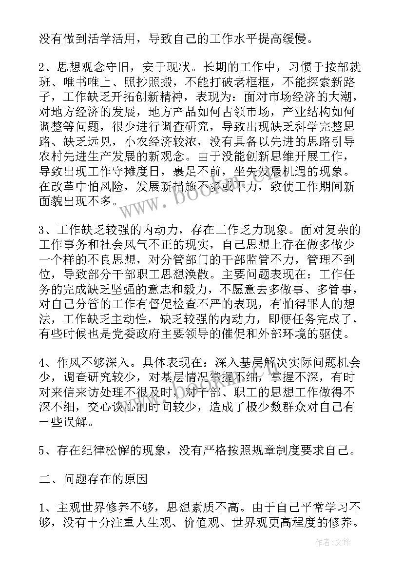 纪律作风整顿述职报告(优秀7篇)