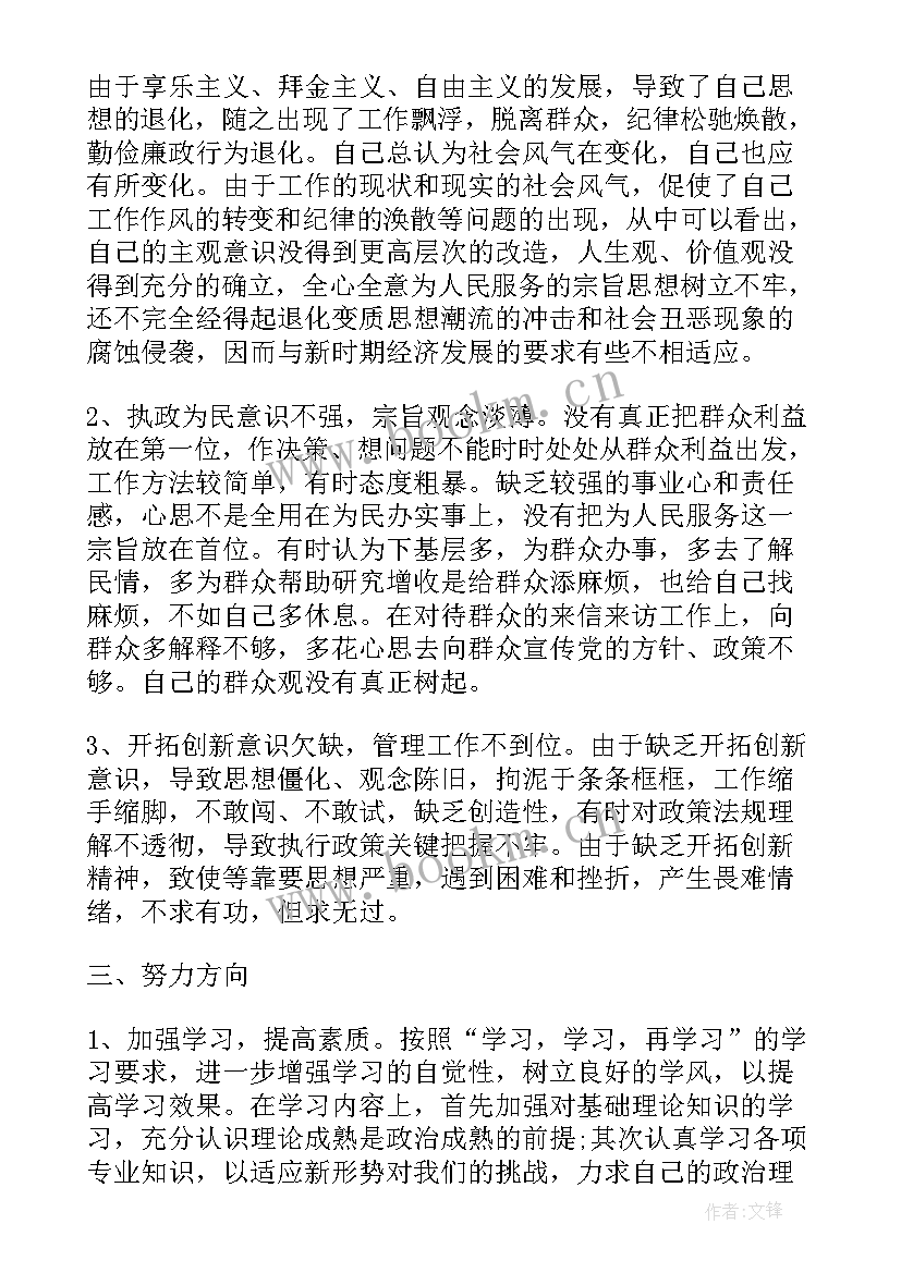 纪律作风整顿述职报告(优秀7篇)