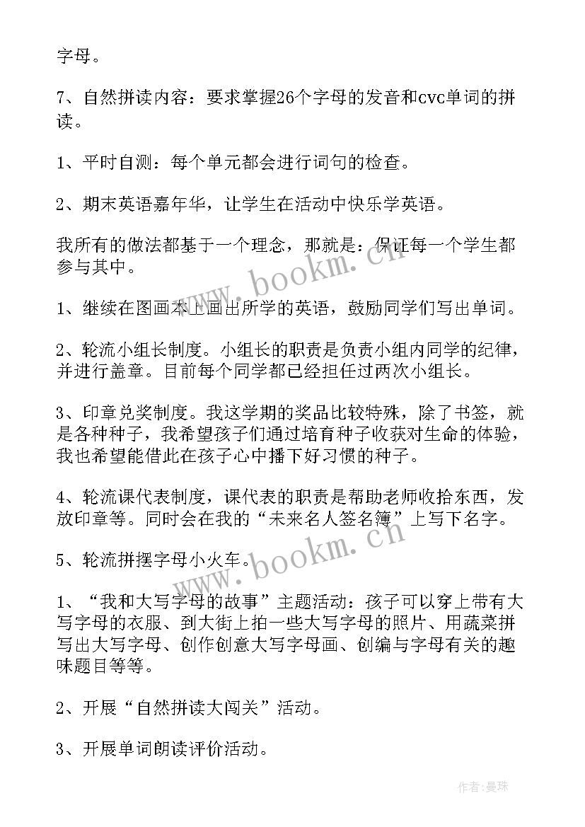 英语教师期后家长会发言稿(大全7篇)