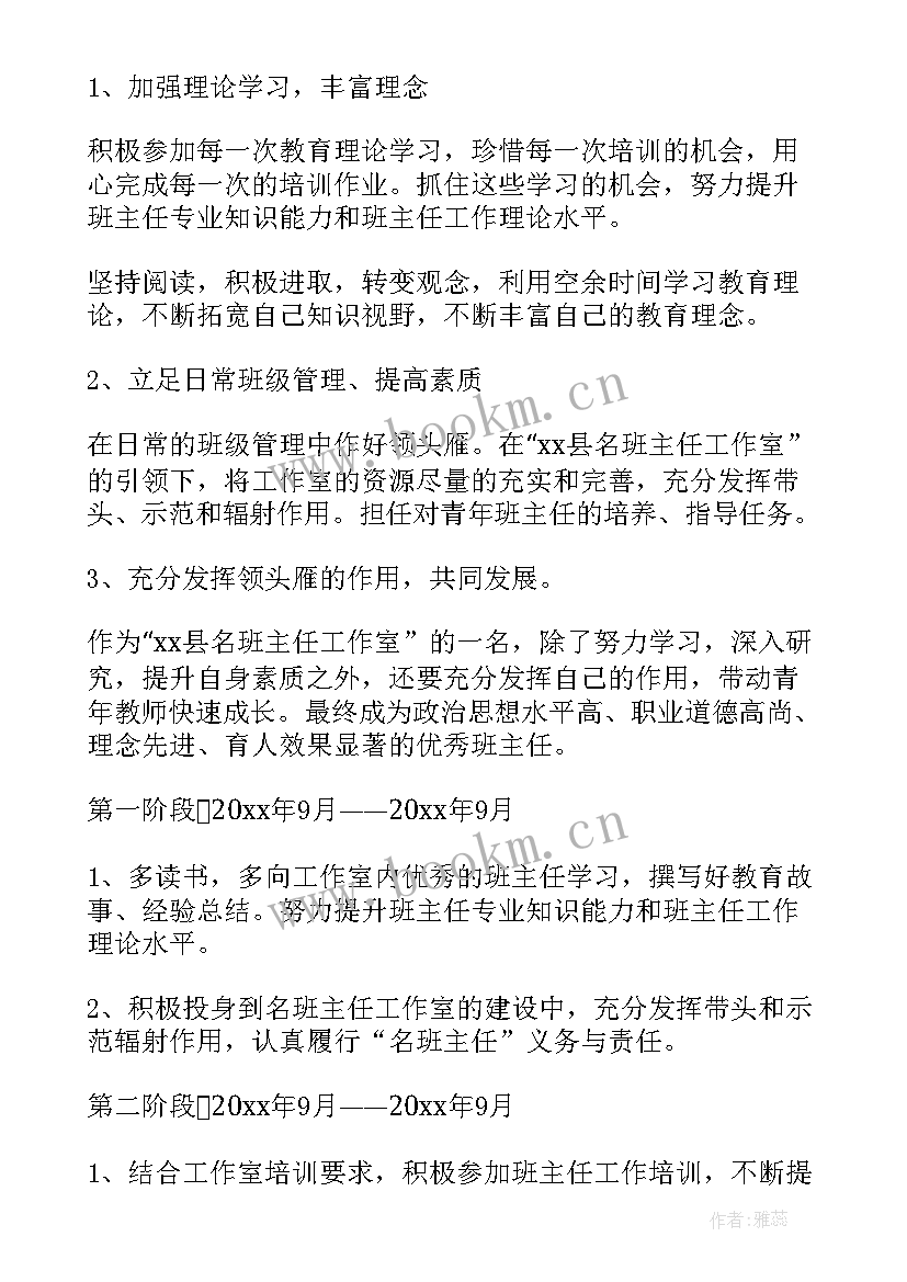 自我发展规划(大全5篇)