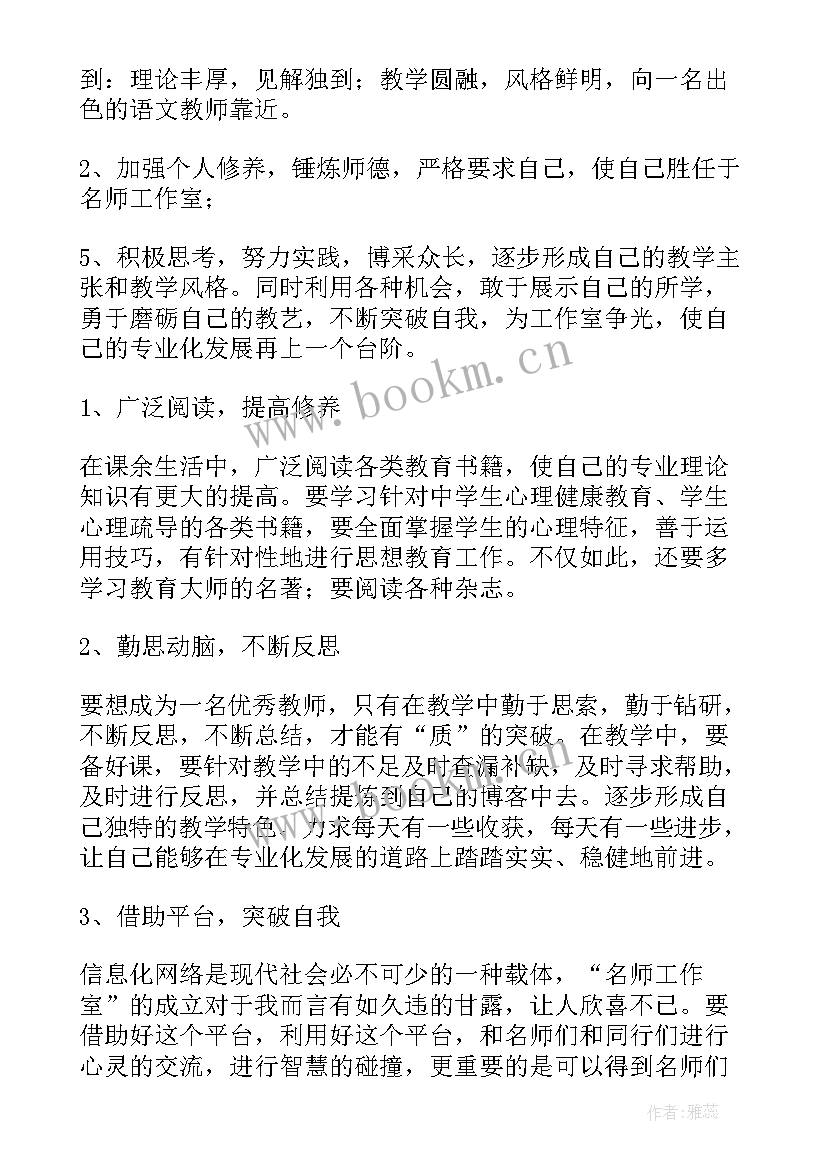 自我发展规划(大全5篇)