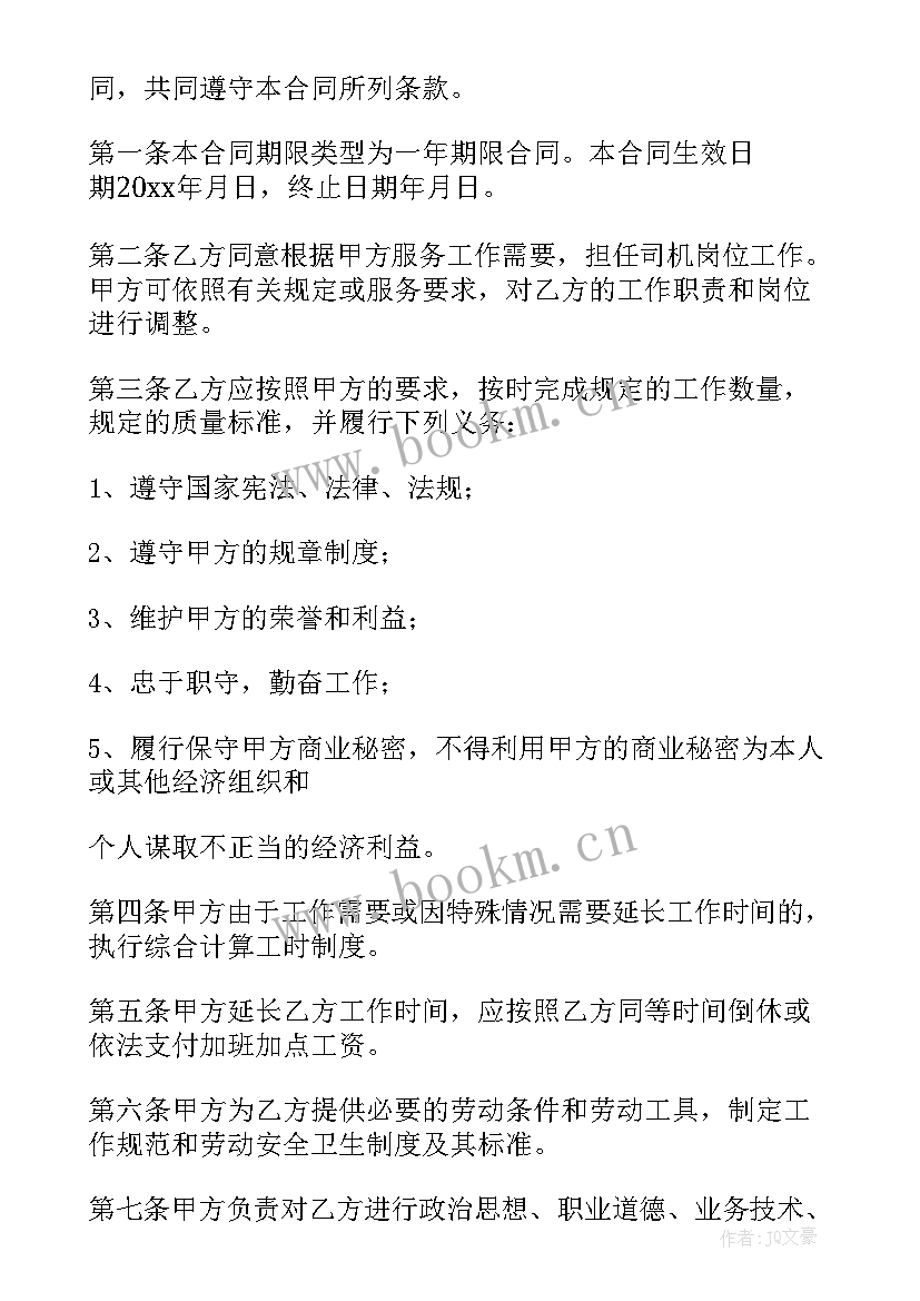 机车协议可上牌吗 移动发电机车租赁合同(通用5篇)