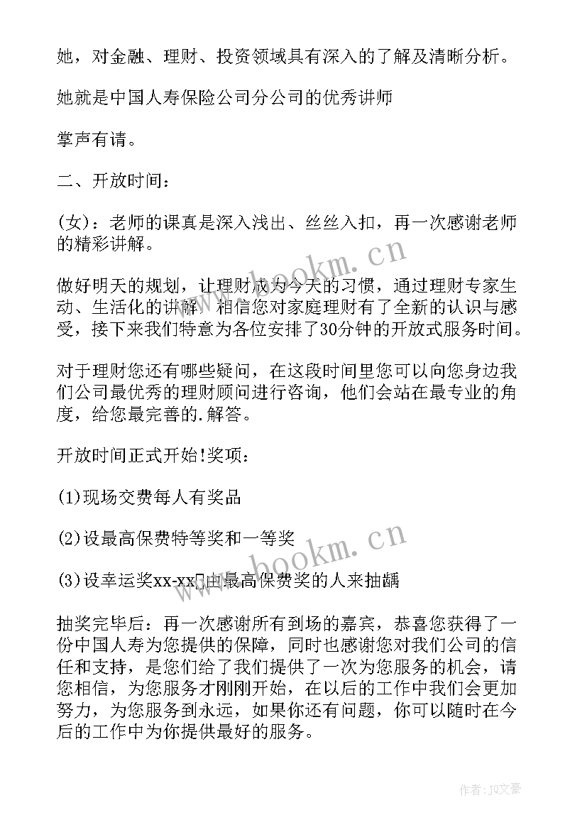 最新母亲节营销策划 母亲节活动营销策划书(通用5篇)