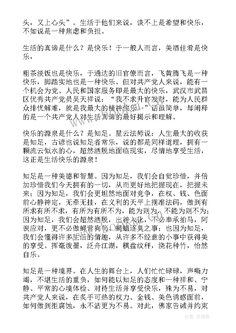 爱国爱党演讲稿篇 学生爱党爱国演讲稿(汇总5篇)