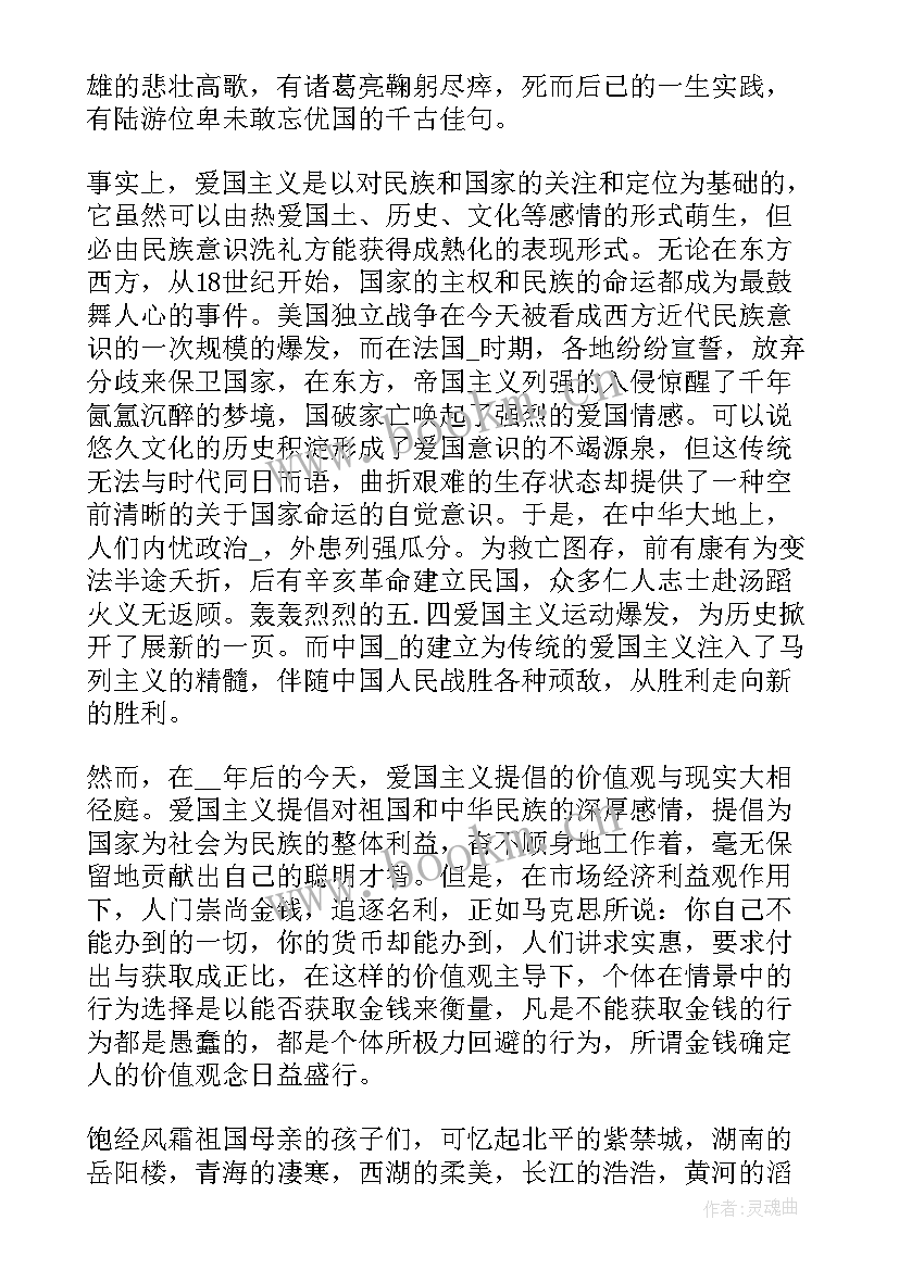 爱国爱党演讲稿篇 学生爱党爱国演讲稿(汇总5篇)