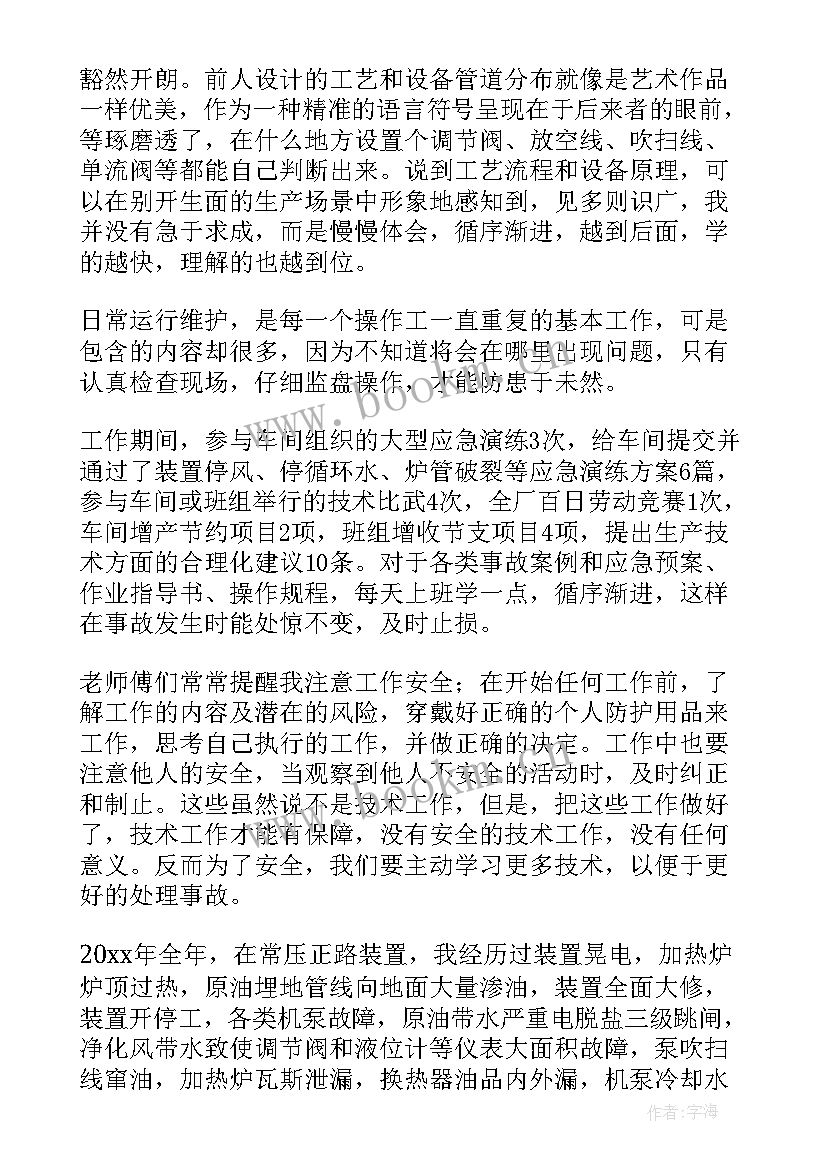 2023年技术岗位工作总结个人不足 技术岗位个人工作总结(通用5篇)