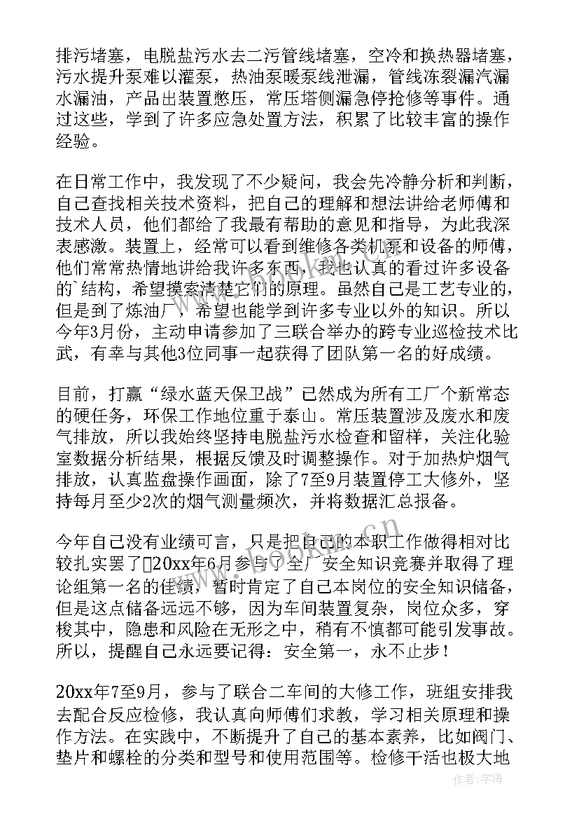 2023年技术岗位工作总结个人不足 技术岗位个人工作总结(通用5篇)