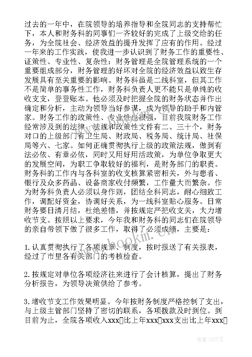 2023年小学教师岗位竞聘演讲稿l(实用9篇)