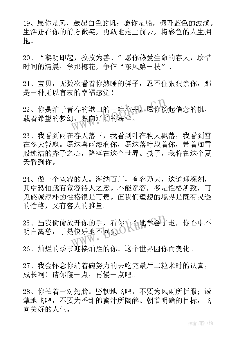 孩子成长礼家长寄语视频(优秀5篇)