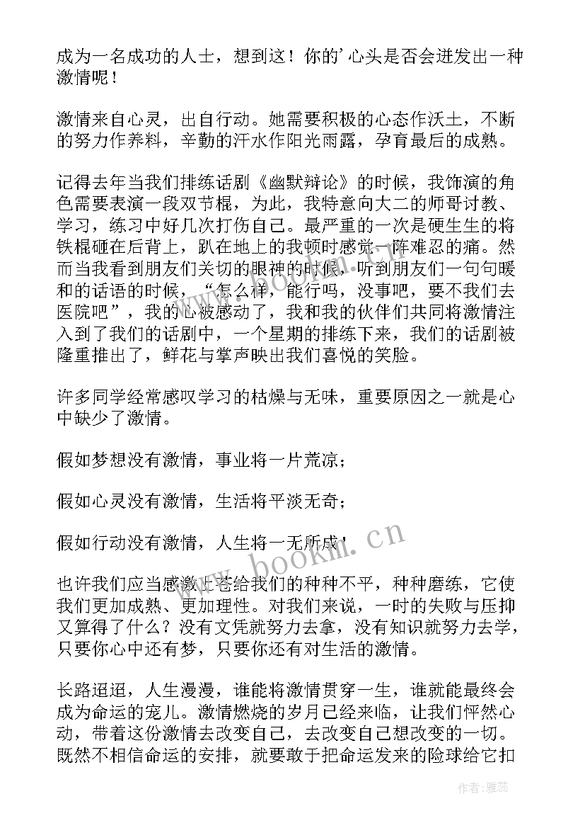 2023年大学生演讲比赛一等奖 大学生演讲比赛演讲稿(优质5篇)