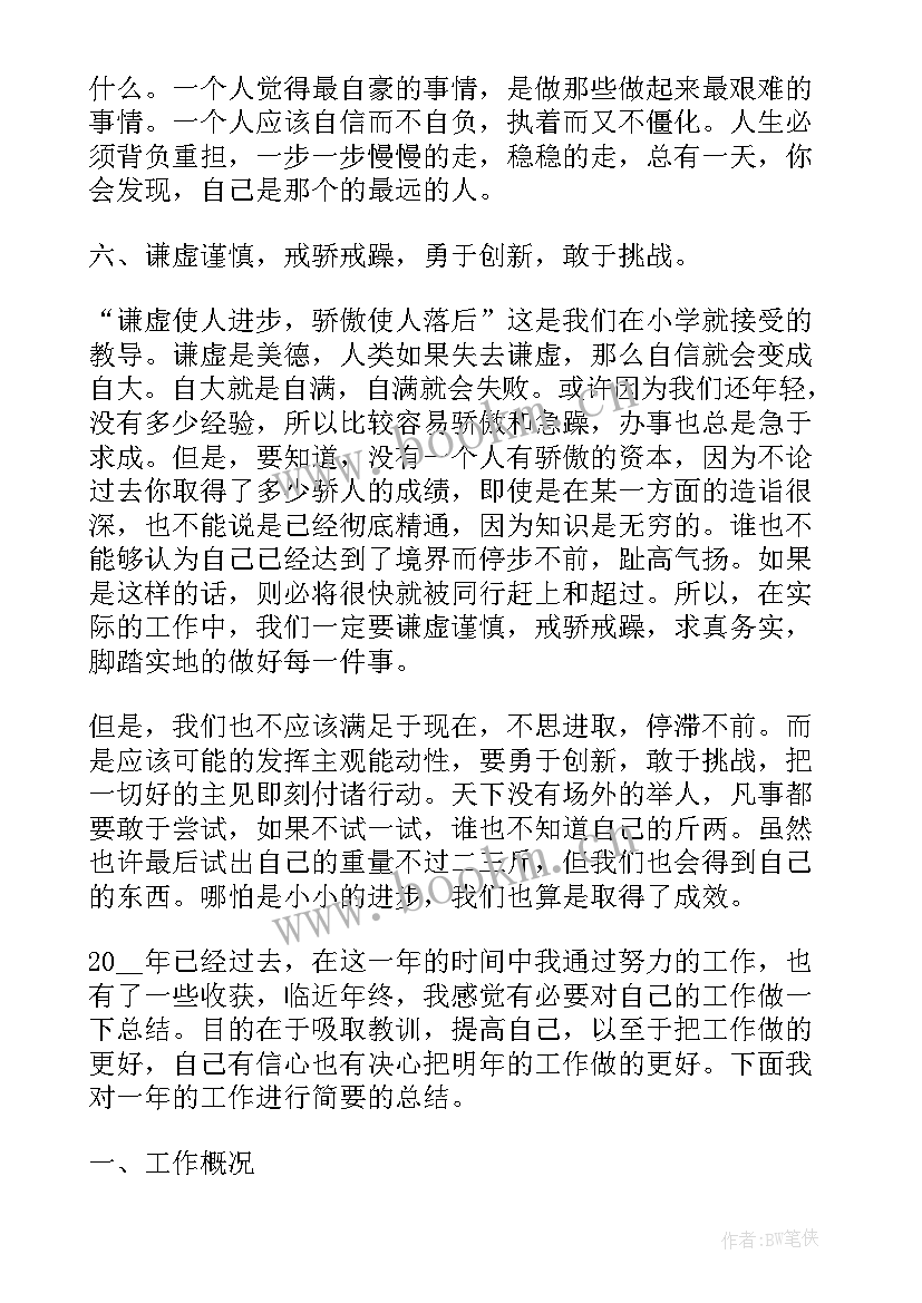 2023年考试分析总结格式(大全5篇)