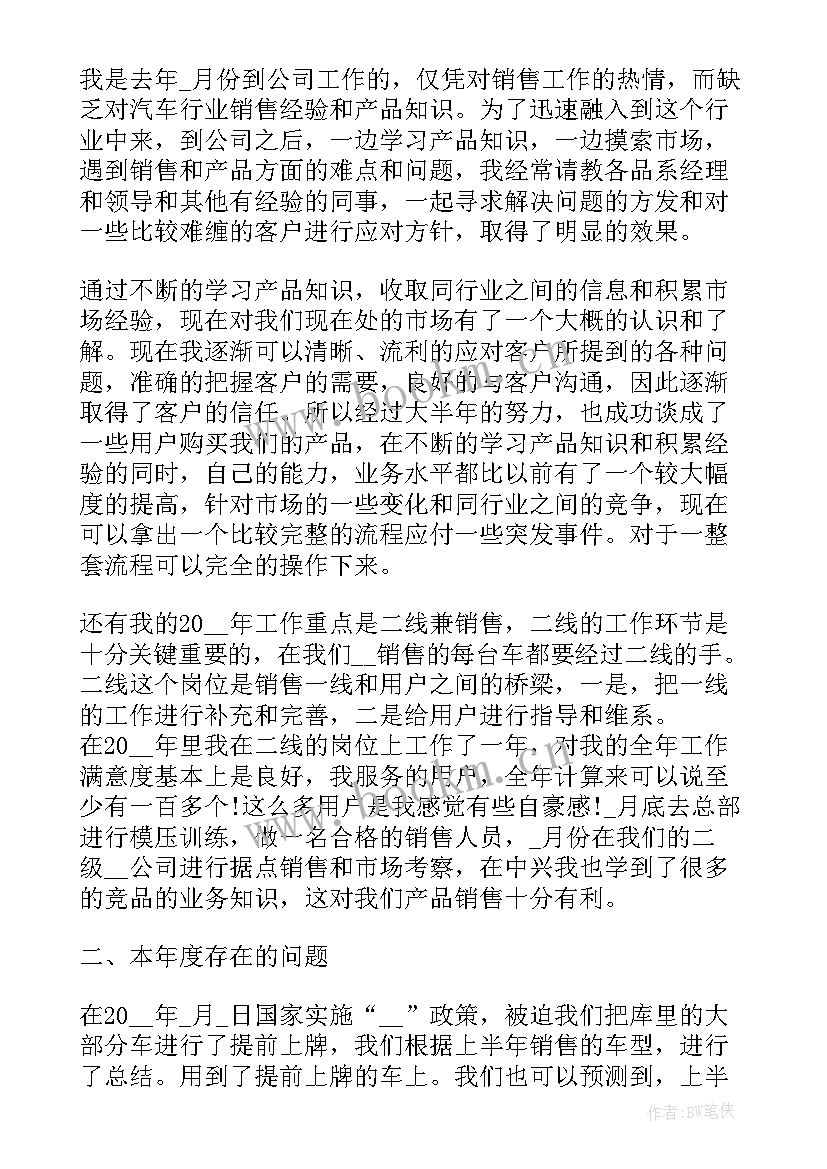 2023年考试分析总结格式(大全5篇)