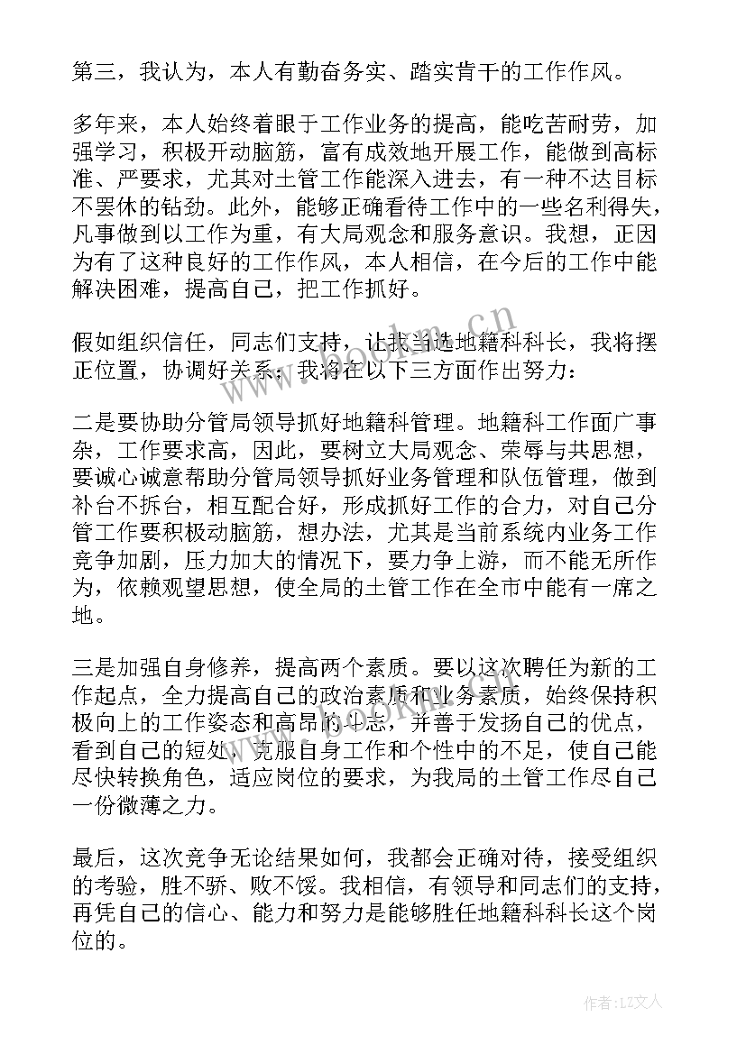 学校中层干部竞聘演讲稿(精选5篇)