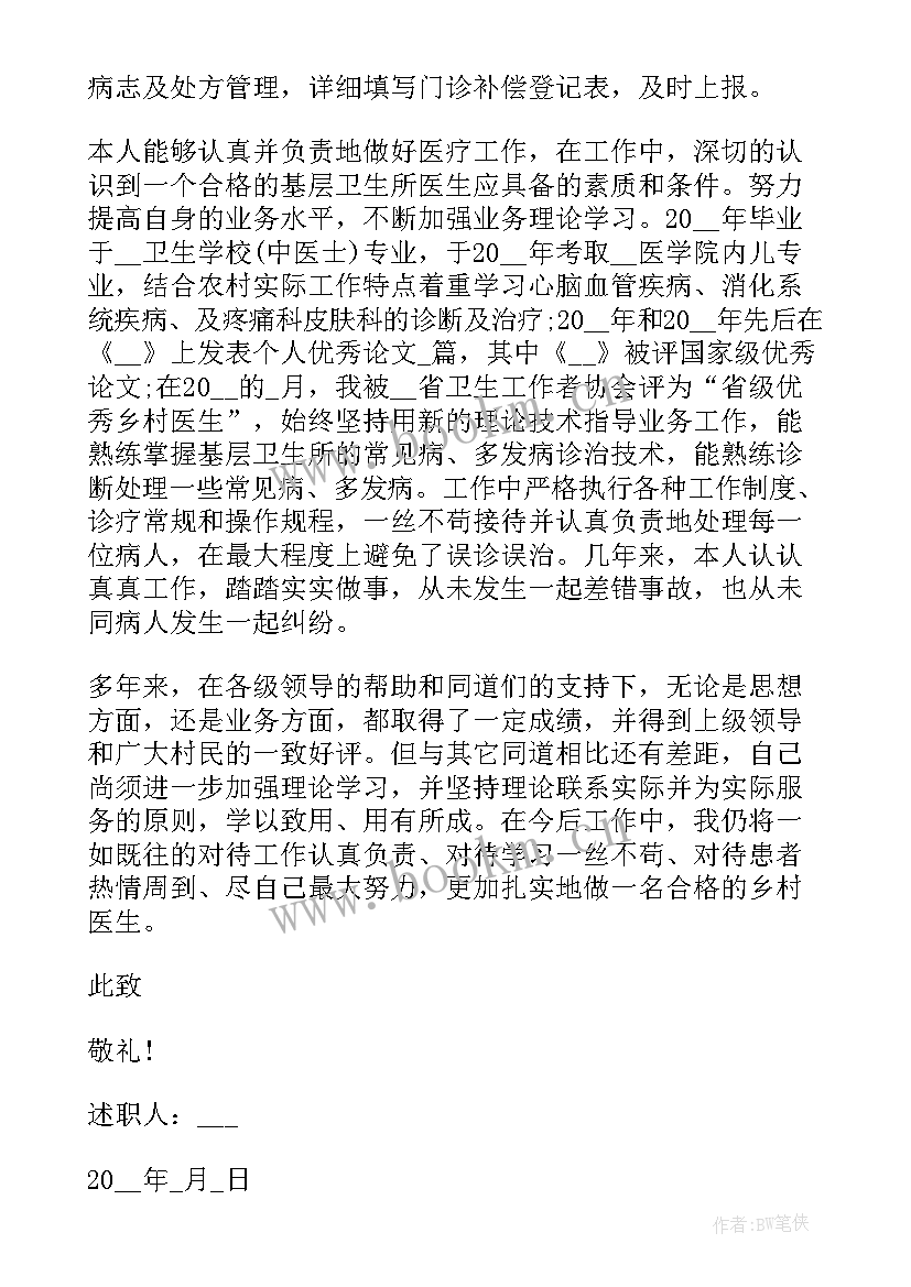 个人报告重大事项(精选5篇)