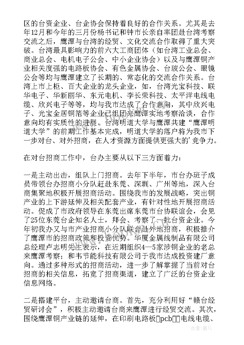 最新干部述职报告完整版 干部述职报告(汇总6篇)