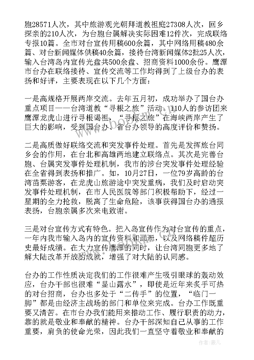 最新干部述职报告完整版 干部述职报告(汇总6篇)