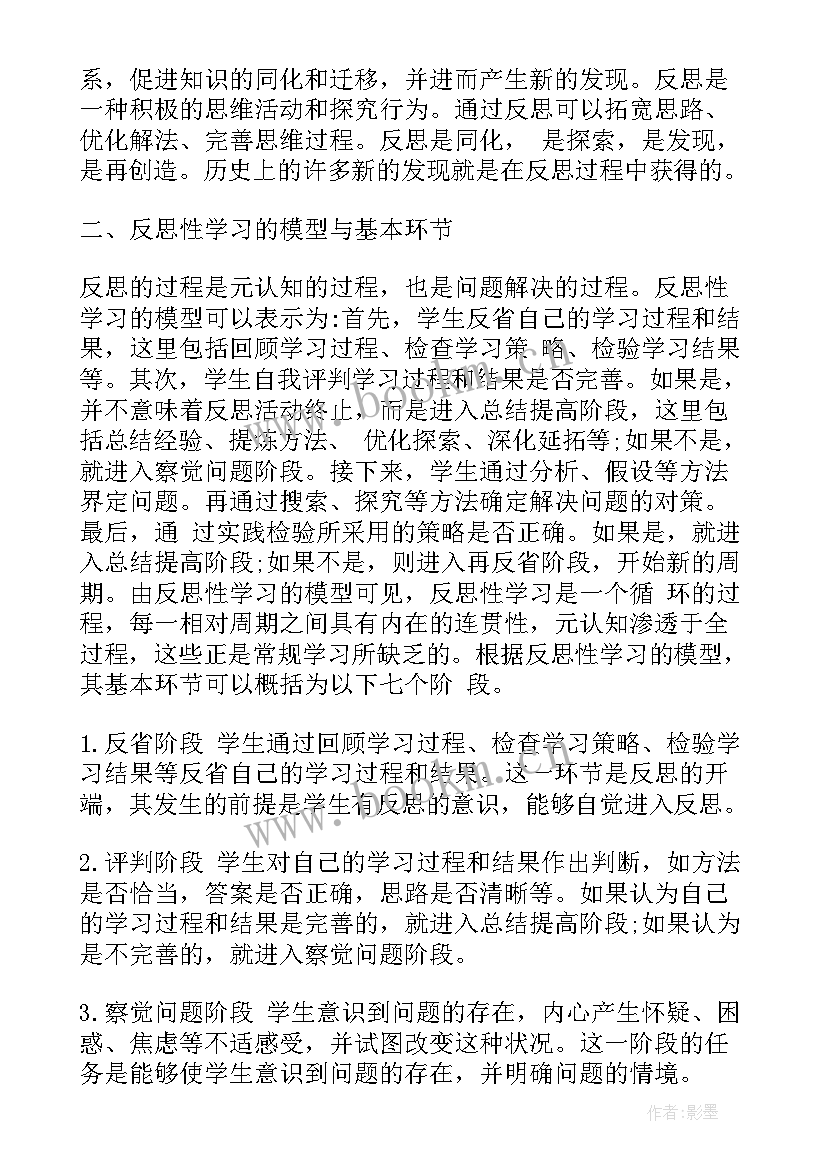 2023年高中政治考试总结与反思 高中期试总结反思(优秀5篇)