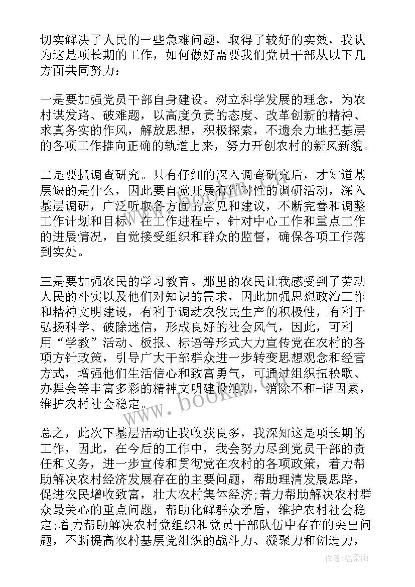 大兴调查研究的心得和体会(模板5篇)