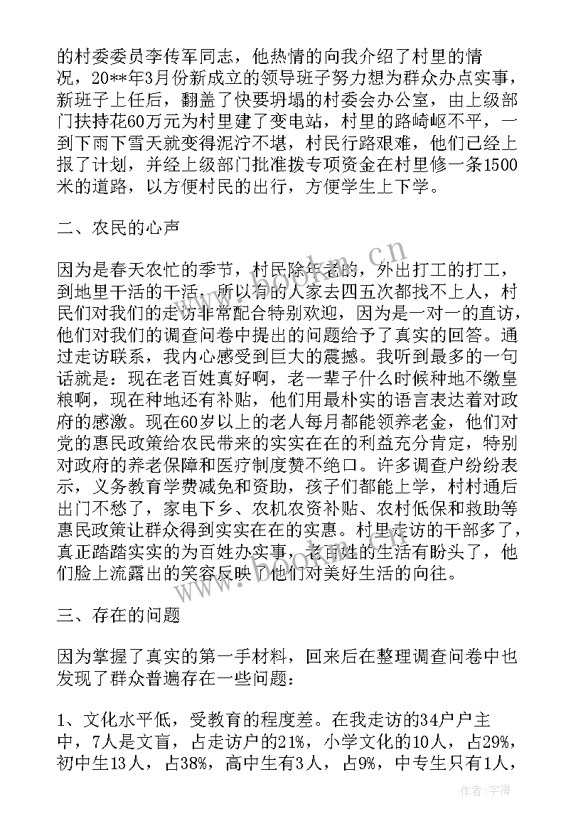 最新走访企业调研方案(实用5篇)