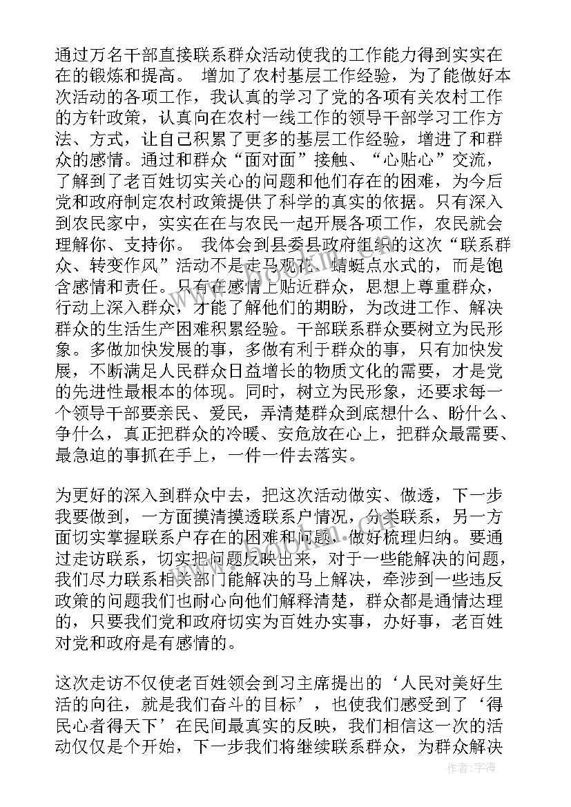 最新走访企业调研方案(实用5篇)