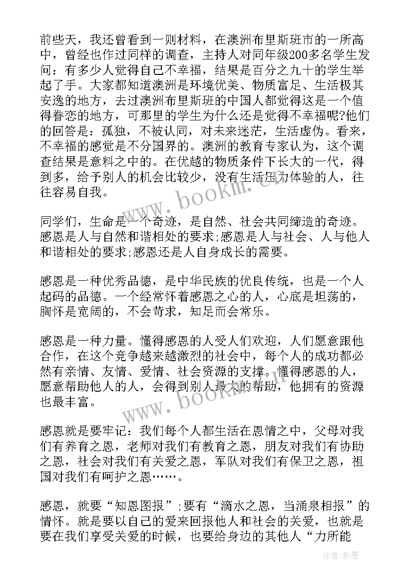 2023年收获为的演讲稿 人生的收获国旗下讲话稿(优秀5篇)