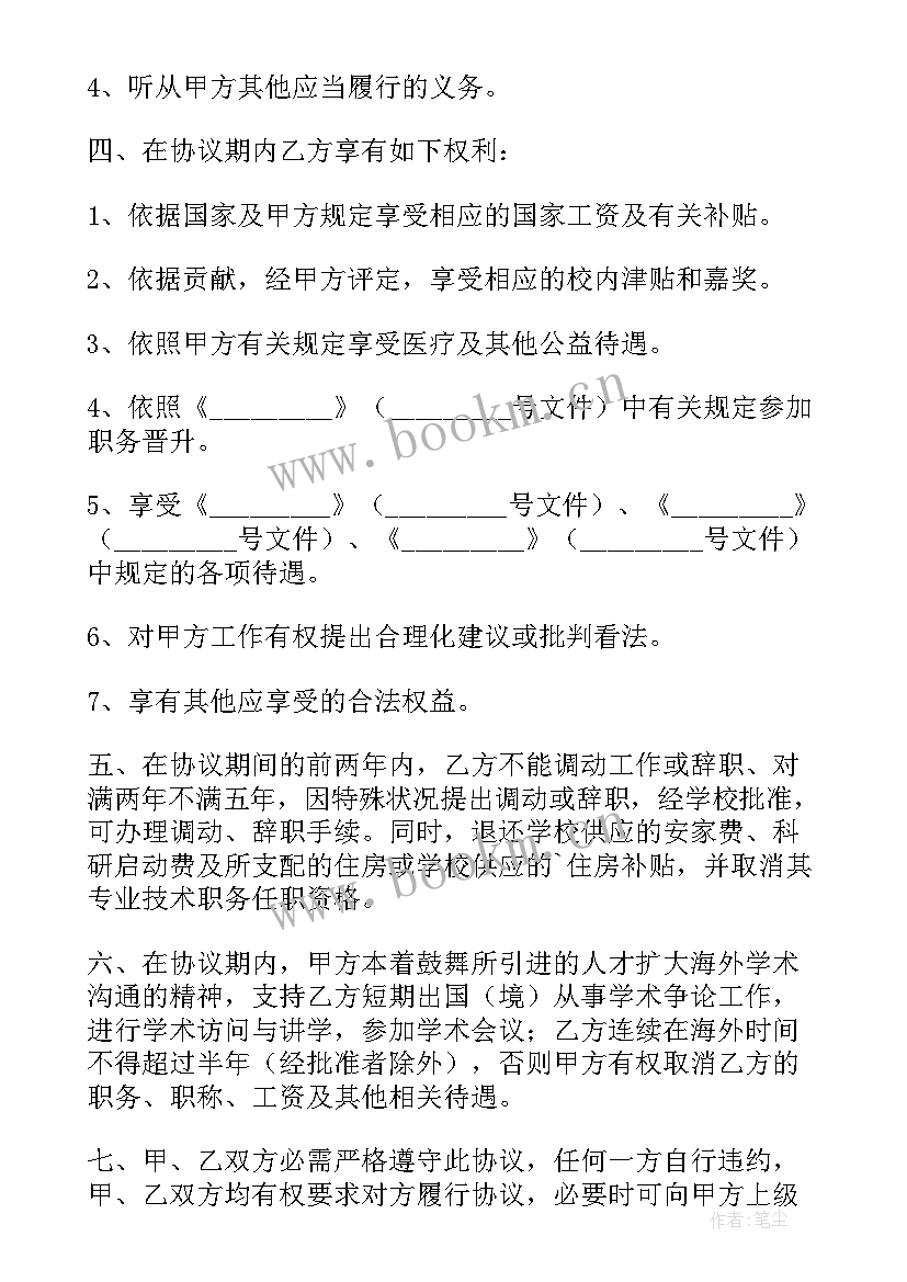 人才引进个人陈述总结 高校人才引进心得体会(精选8篇)