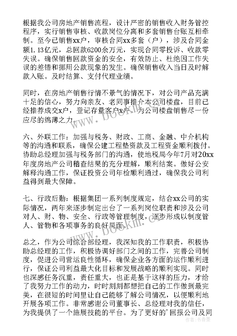 最新部门申请增加人员的报告(模板5篇)